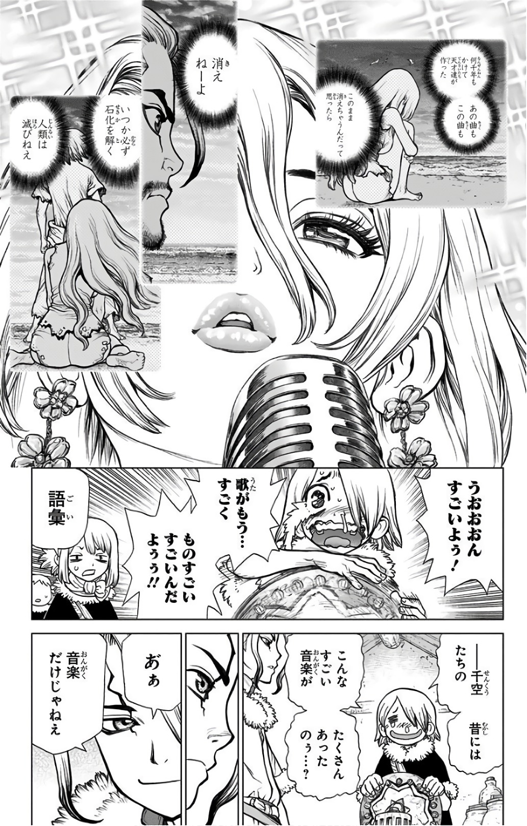 ドクターストーン - raw - 第60話 - https://jpee.aabb.to/JPEE/35666/grdmxkojqc1.jpg