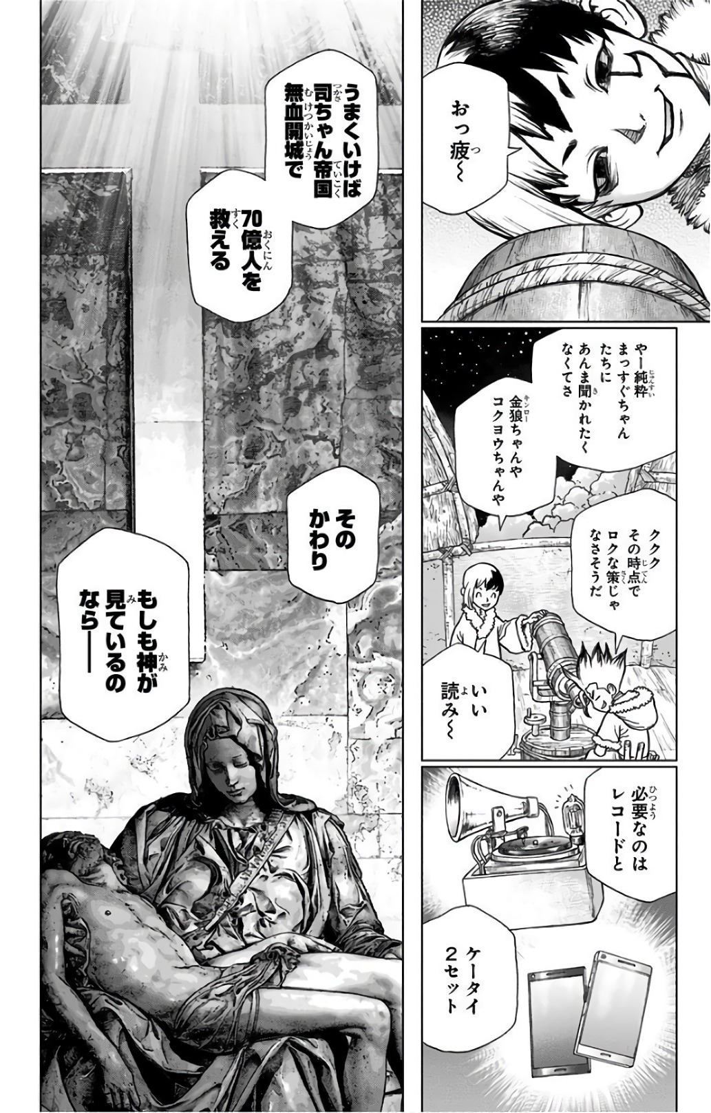ドクターストーン - raw - 第60話 - https://jpee.aabb.to/JPEE/35666/jznchn0dojz.jpg