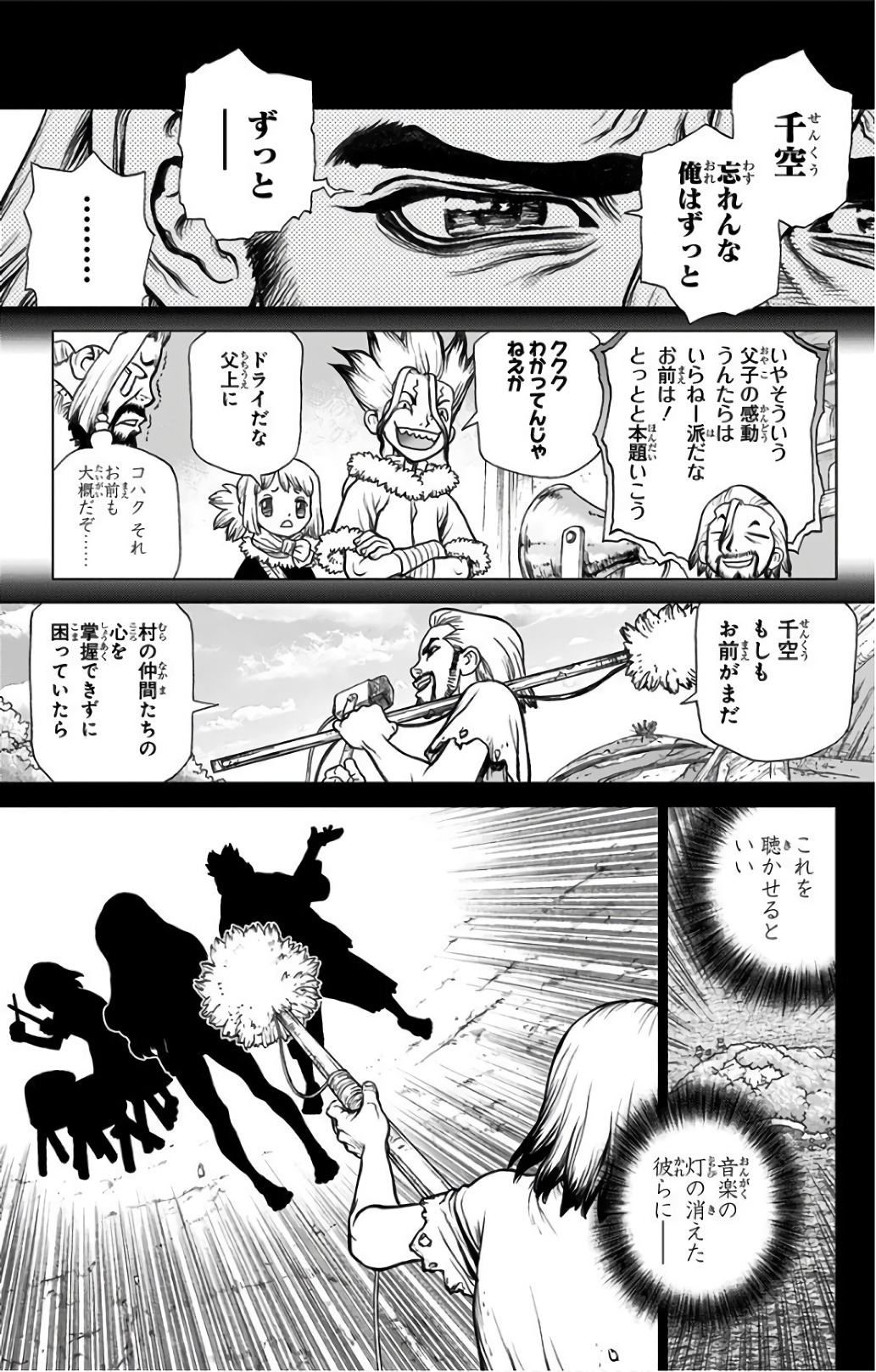 ドクターストーン - raw - 第60話 - https://jpee.aabb.to/JPEE/35666/lsjapysoxtm.jpg