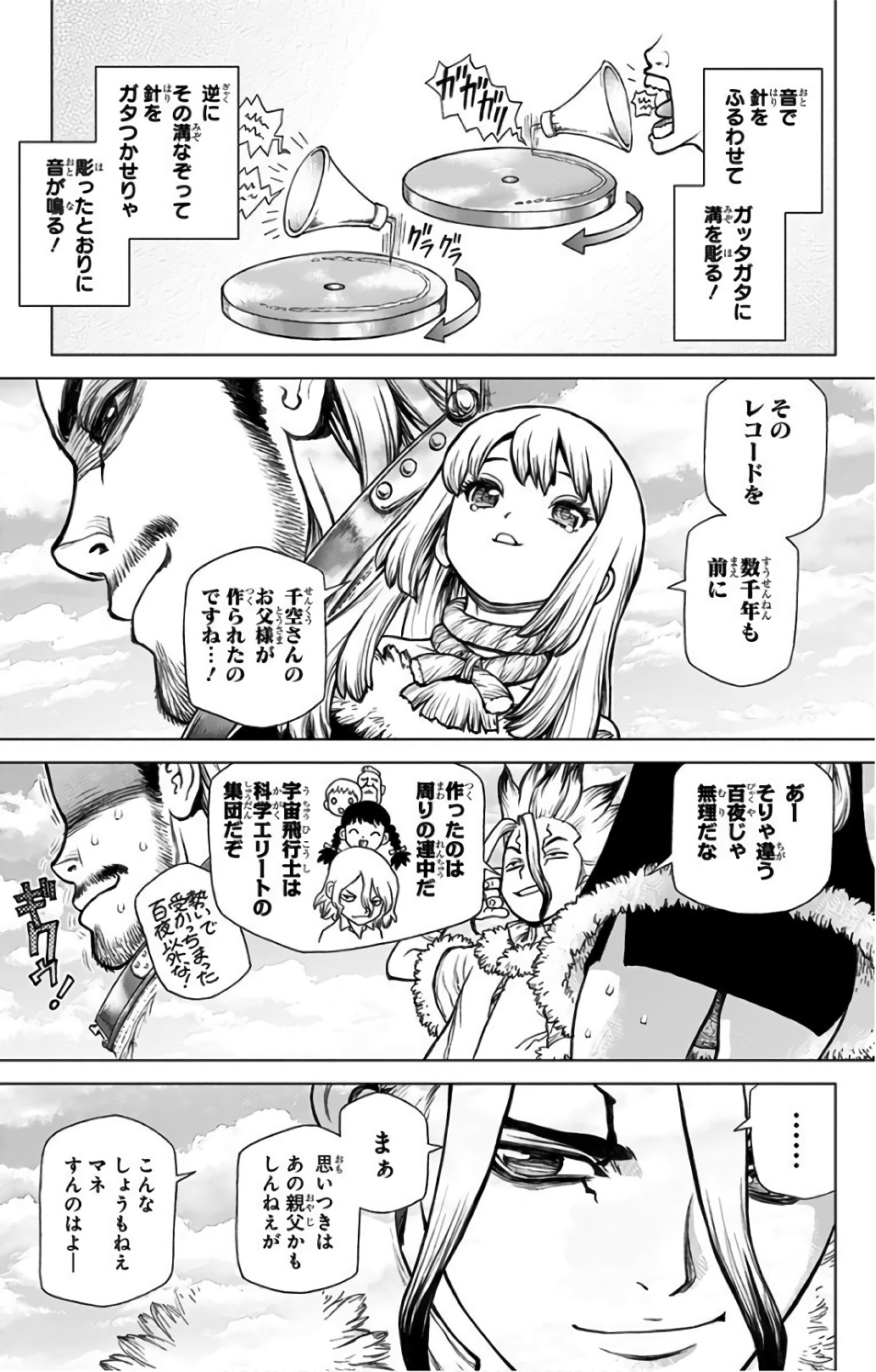 ドクターストーン - raw - 第60話 - https://jpee.aabb.to/JPEE/35666/n4qczyw11tw.jpg