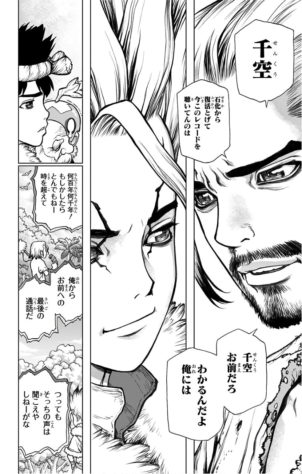 ドクターストーン - raw - 第60話 - https://jpee.aabb.to/JPEE/35666/wu05neswbrj.jpg