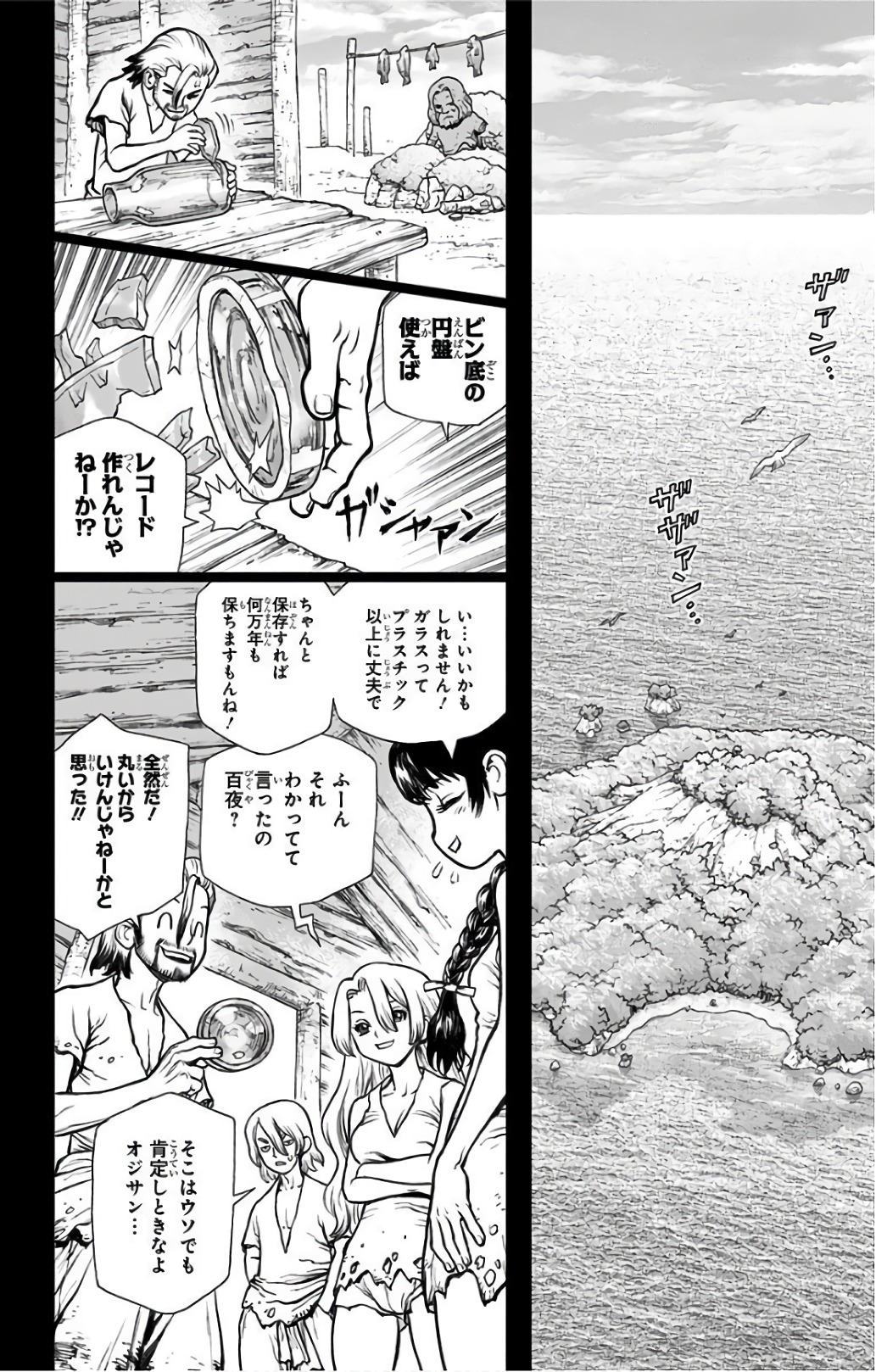 ドクターストーン - raw - 第60話 - https://jpee.aabb.to/JPEE/35666/z4ztjcnaev1.jpg