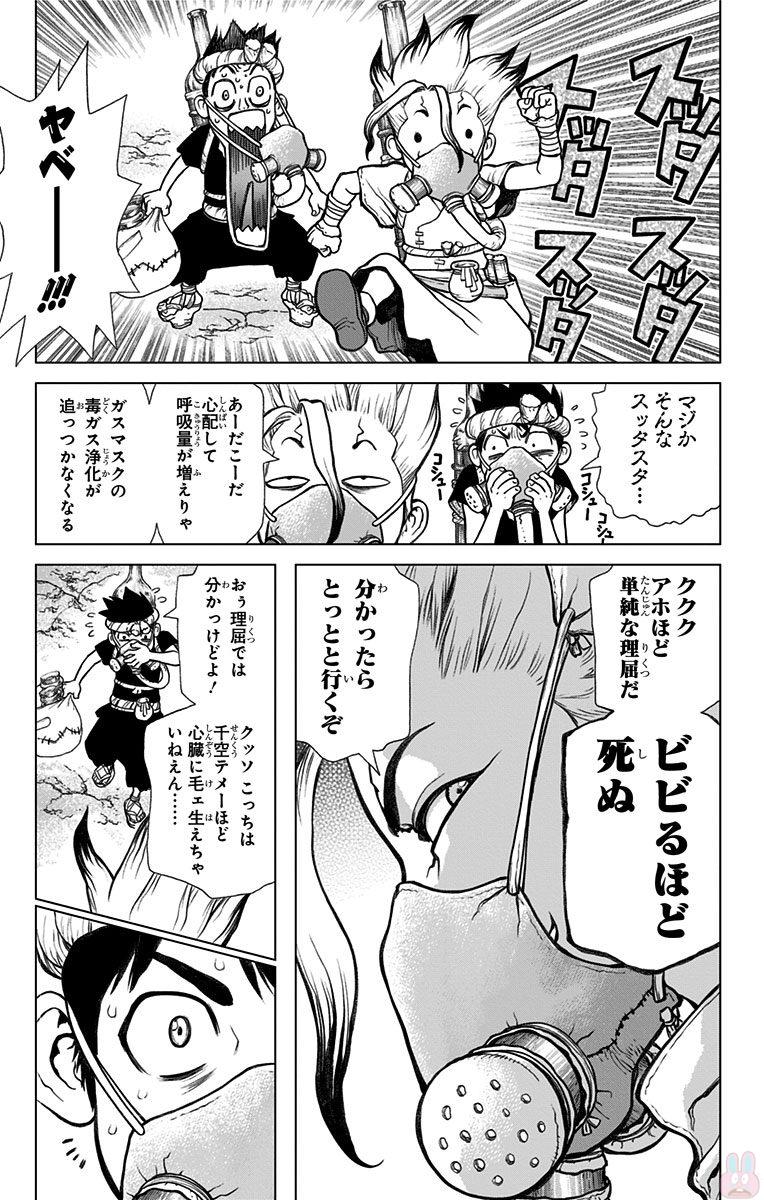 ドクターストーン - raw - 第32話 - https://jpee.aabb.to/JPEE/35667/0gyawarhizu.jpg