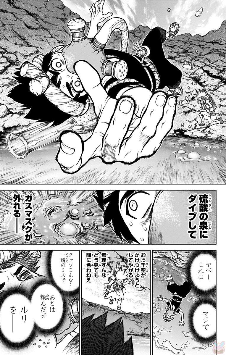 ドクターストーン - raw - 第32話 - https://jpee.aabb.to/JPEE/35667/34wziis5lye.jpg