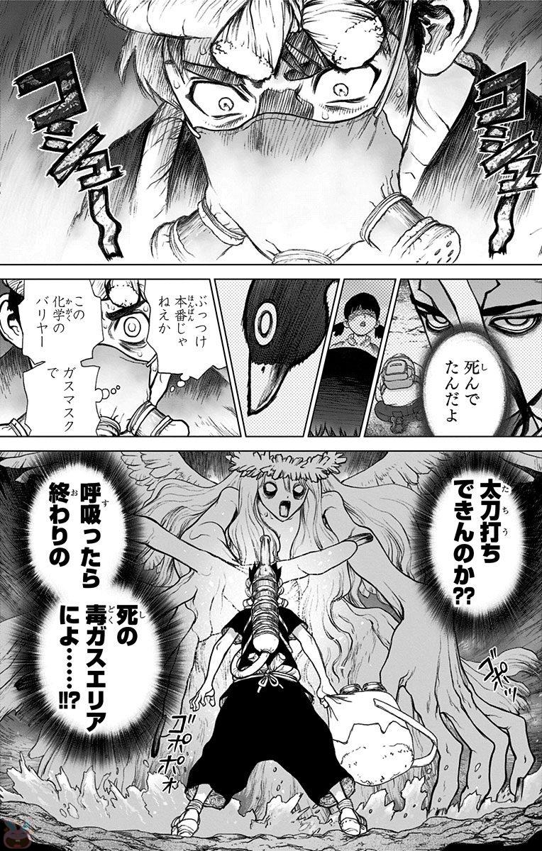 ドクターストーン - raw - 第32話 - https://jpee.aabb.to/JPEE/35667/az5o2ttq3w2.jpg