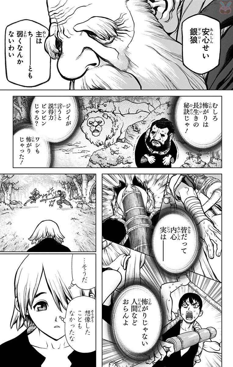ドクターストーン - raw - 第32話 - https://jpee.aabb.to/JPEE/35667/fwrclqoubav.jpg