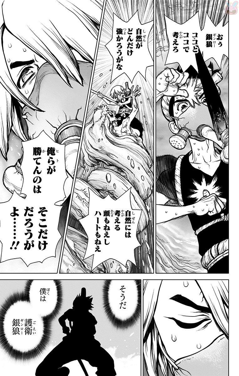ドクターストーン - raw - 第32話 - https://jpee.aabb.to/JPEE/35667/hty12llfjfy.jpg