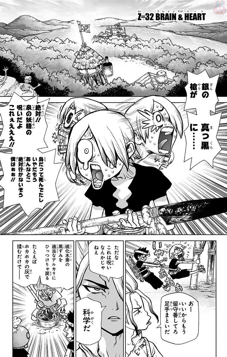 ドクターストーン - raw - 第32話 - https://jpee.aabb.to/JPEE/35667/kznclgj3m2l.jpg