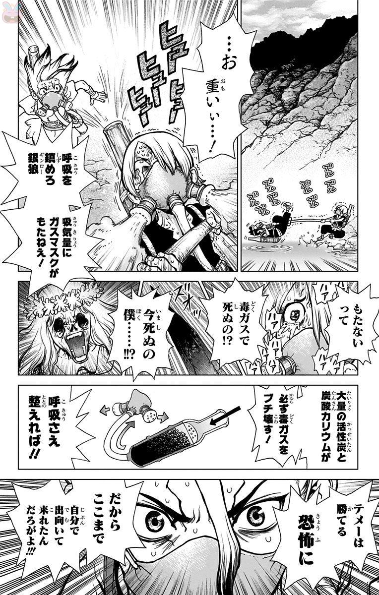 ドクターストーン - raw - 第32話 - https://jpee.aabb.to/JPEE/35667/pa0zbp43uwe.jpg