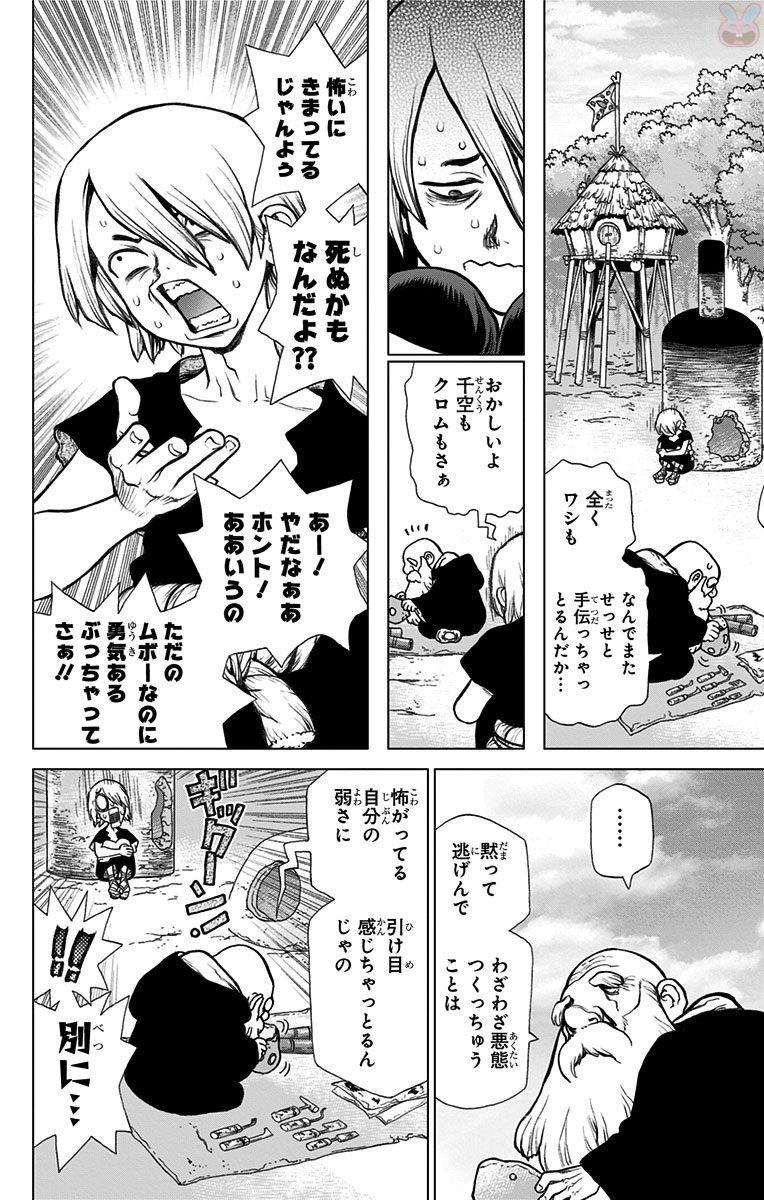 ドクターストーン - raw - 第32話 - https://jpee.aabb.to/JPEE/35667/rqq3ryircdw.jpg