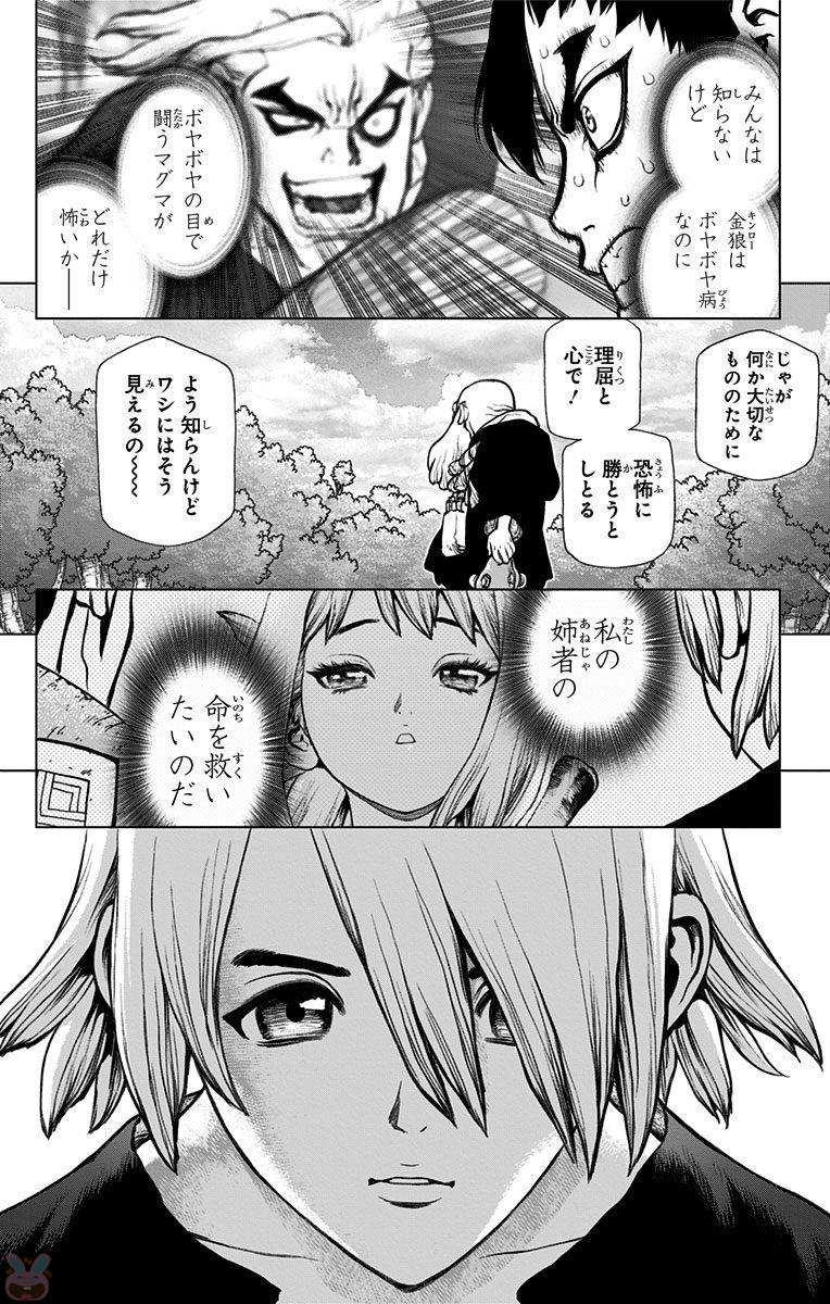 ドクターストーン - raw - 第32話 - https://jpee.aabb.to/JPEE/35667/uwmwdpnby2c.jpg