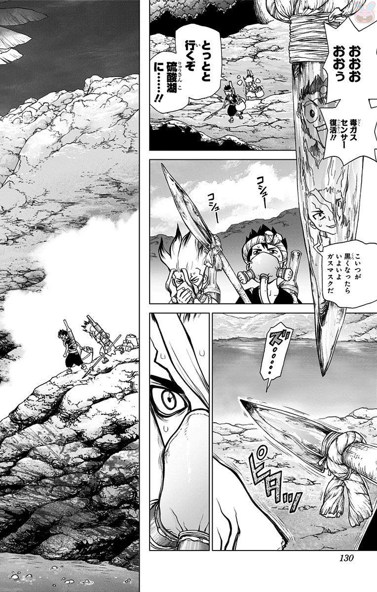 ドクターストーン - raw - 第32話 - https://jpee.aabb.to/JPEE/35667/xtv03lq1vrj.jpg