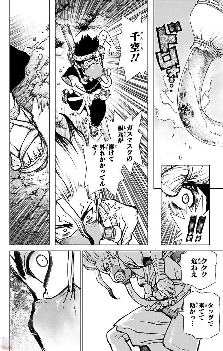 ドクターストーン - raw - 第32話 - https://jpee.aabb.to/JPEE/35667/zhglrqpgbme.jpg