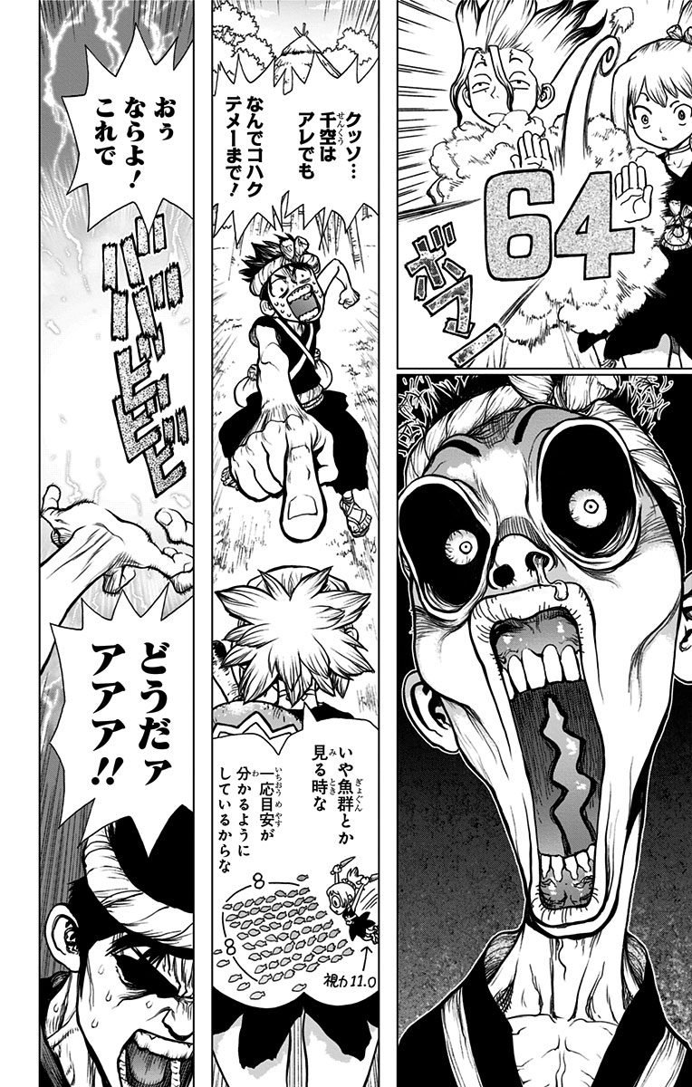 ドクターストーン - raw - 第18.5話 - https://jpee.aabb.to/JPEE/35668/ku2vmcvimjj.jpg
