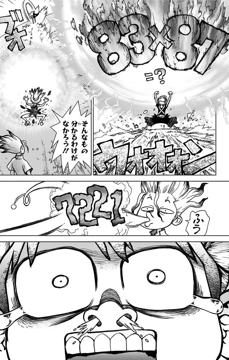 ドクターストーン - raw - 第18.5話 - https://jpee.aabb.to/JPEE/35668/lxynkqi11ix.jpg