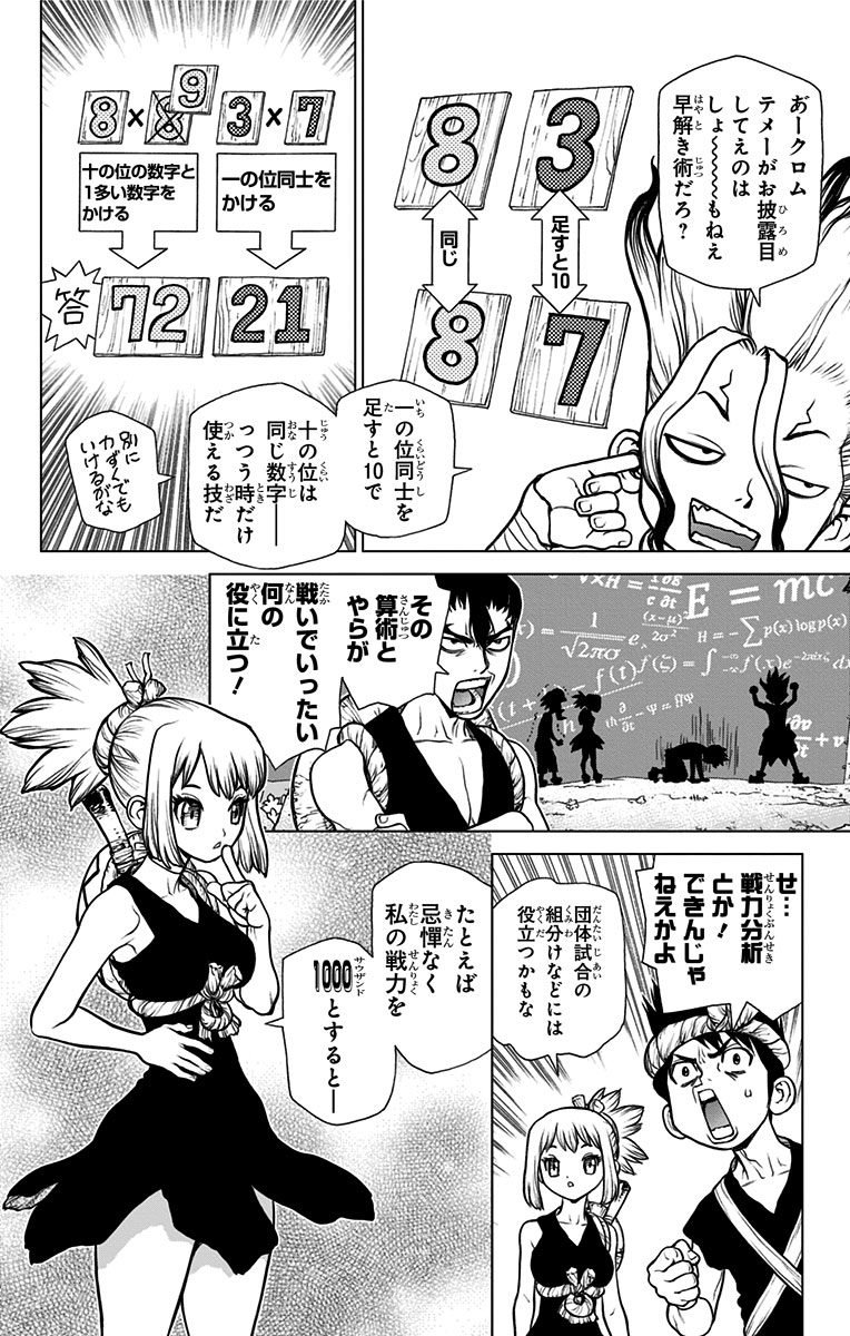 ドクターストーン - raw - 第18.5話 - https://jpee.aabb.to/JPEE/35668/yieo1xrz00p.jpg