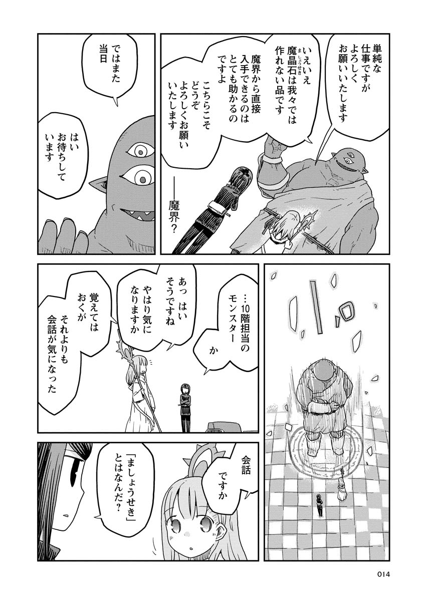 14
