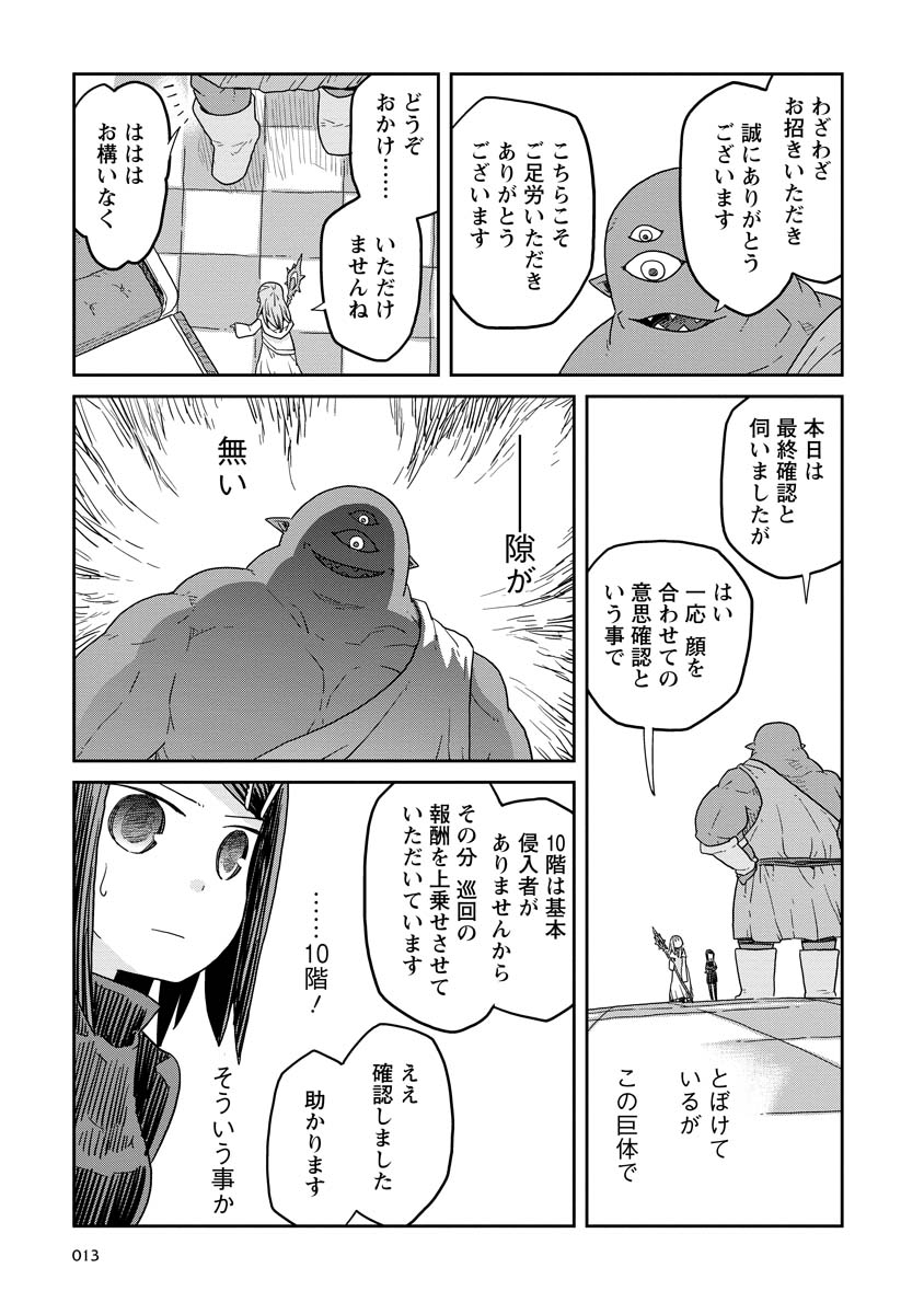 13