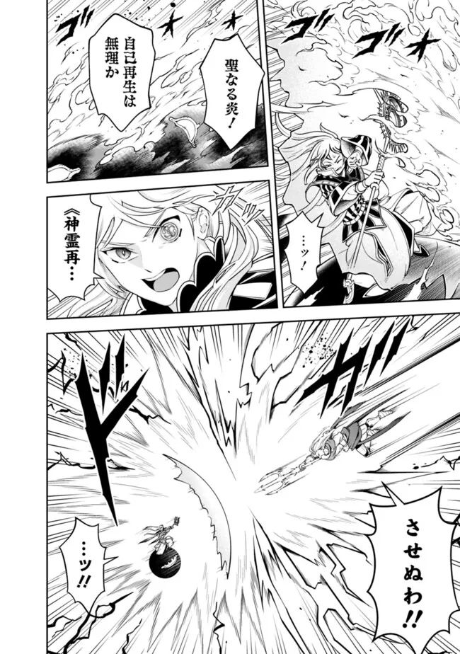 失業賢者の成り上がり　～嫌われた才能は世界最強でした～ - raw - 第150話 - https://jpee.aabb.to/JPEE/35715/03ma5tyeuac.jpg