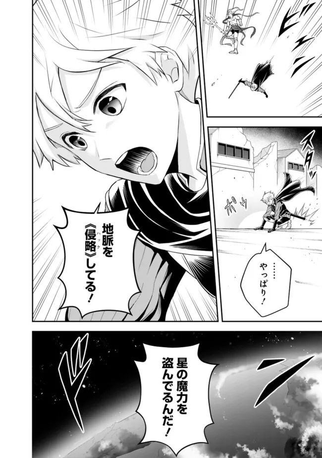 失業賢者の成り上がり　～嫌われた才能は世界最強でした～ - raw - 第150話 - https://jpee.aabb.to/JPEE/35715/0wommwsons0.jpg