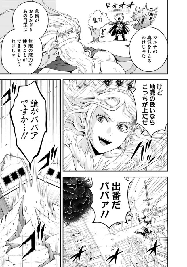 失業賢者の成り上がり　～嫌われた才能は世界最強でした～ - raw - 第150話 - https://jpee.aabb.to/JPEE/35715/1mzykib310p.jpg