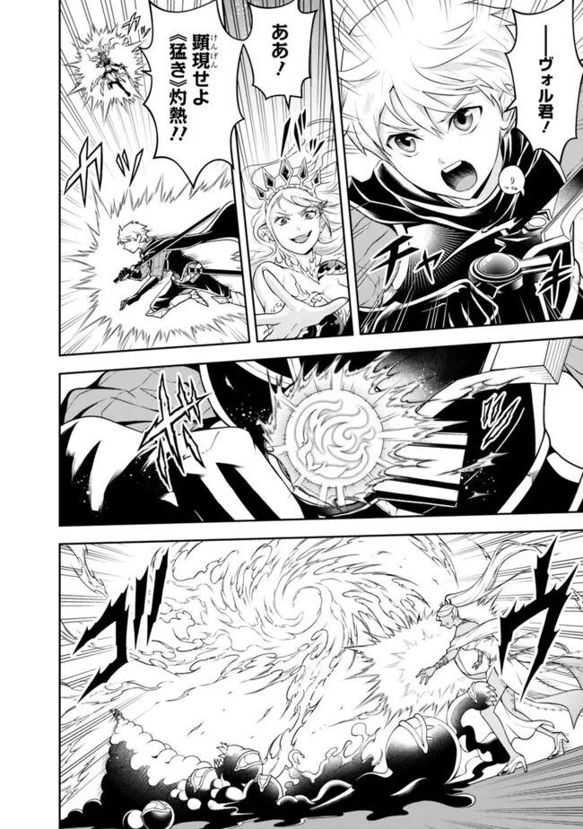 失業賢者の成り上がり　～嫌われた才能は世界最強でした～ - raw - 第150話 - https://jpee.aabb.to/JPEE/35715/brdgnbszzdm.jpg
