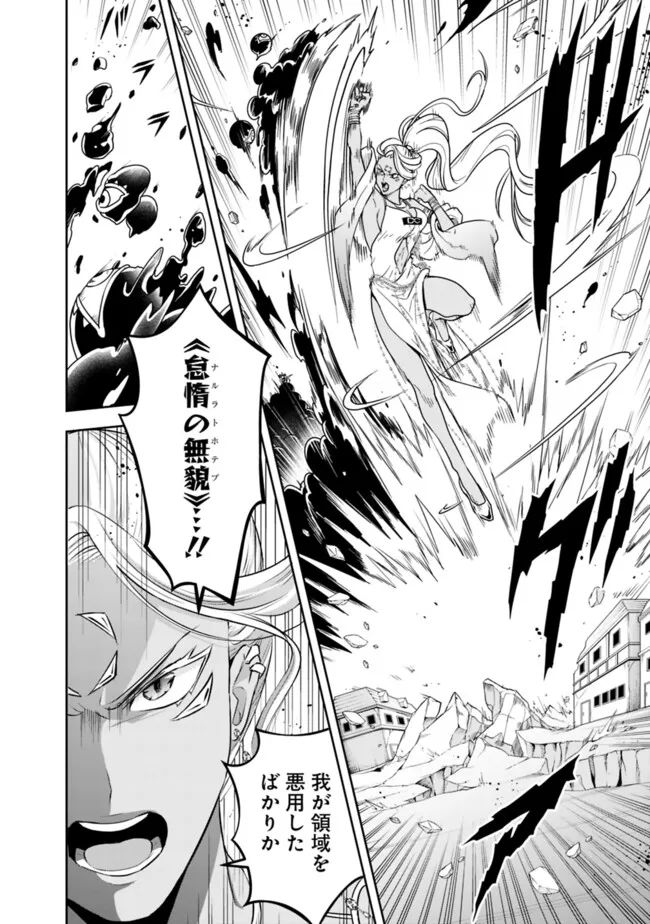 失業賢者の成り上がり　～嫌われた才能は世界最強でした～ - raw - 第150話 - https://jpee.aabb.to/JPEE/35715/e2uv1zyglxi.jpg