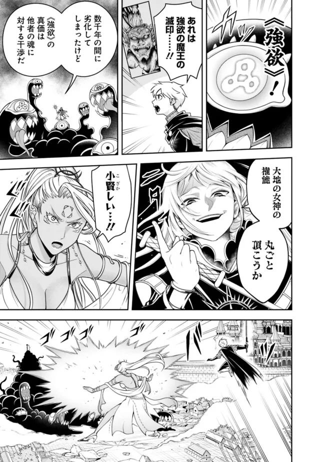 失業賢者の成り上がり　～嫌われた才能は世界最強でした～ - raw - 第150話 - https://jpee.aabb.to/JPEE/35715/iknwh35gxtw.jpg