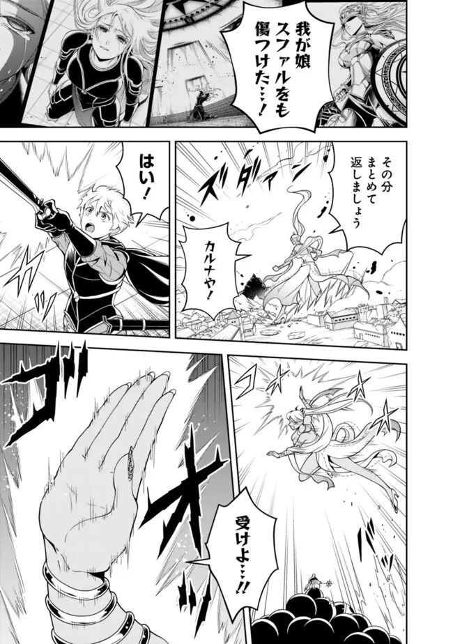 失業賢者の成り上がり　～嫌われた才能は世界最強でした～ - raw - 第150話 - https://jpee.aabb.to/JPEE/35715/oi3zcsozm5r.jpg