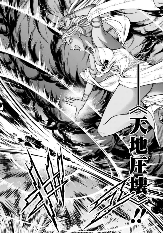失業賢者の成り上がり　～嫌われた才能は世界最強でした～ - raw - 第150話 - https://jpee.aabb.to/JPEE/35715/s4derzccf14.jpg