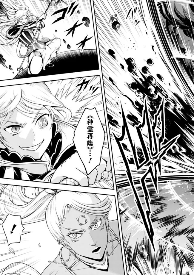 失業賢者の成り上がり　～嫌われた才能は世界最強でした～ - raw - 第150話 - https://jpee.aabb.to/JPEE/35715/wmmn3rpuss2.jpg
