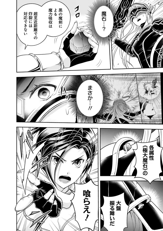 失業賢者の成り上がり　～嫌われた才能は世界最強でした～ - raw - 第142話 - https://jpee.aabb.to/JPEE/35716/25gvvxnlush.jpg