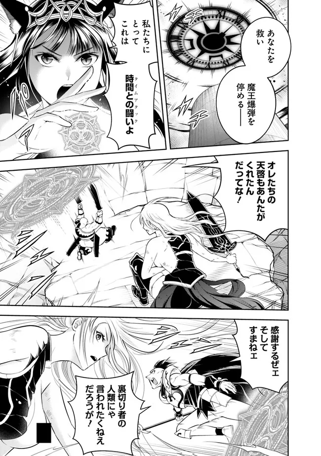 失業賢者の成り上がり　～嫌われた才能は世界最強でした～ - raw - 第142話 - https://jpee.aabb.to/JPEE/35716/5ncqgvvkcc4.jpg