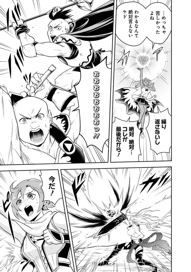 失業賢者の成り上がり　～嫌われた才能は世界最強でした～ - raw - 第142話 - https://jpee.aabb.to/JPEE/35716/c53h352bdkp.jpg