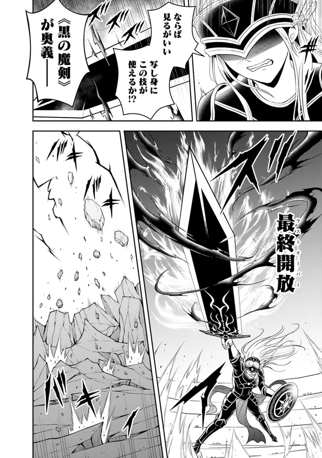 失業賢者の成り上がり　～嫌われた才能は世界最強でした～ - raw - 第142話 - https://jpee.aabb.to/JPEE/35716/jseevxefk2l.jpg