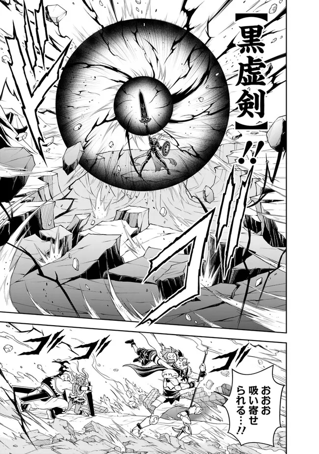 失業賢者の成り上がり　～嫌われた才能は世界最強でした～ - raw - 第142話 - https://jpee.aabb.to/JPEE/35716/kriqwozxazk.jpg