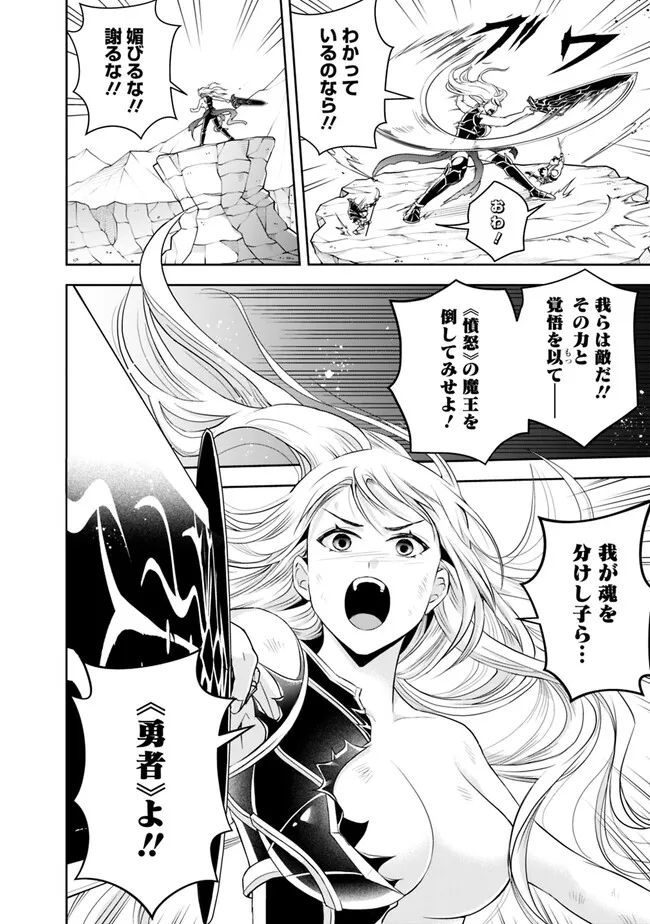 失業賢者の成り上がり　～嫌われた才能は世界最強でした～ - raw - 第142話 - https://jpee.aabb.to/JPEE/35716/mtlxs3wnw3d.jpg