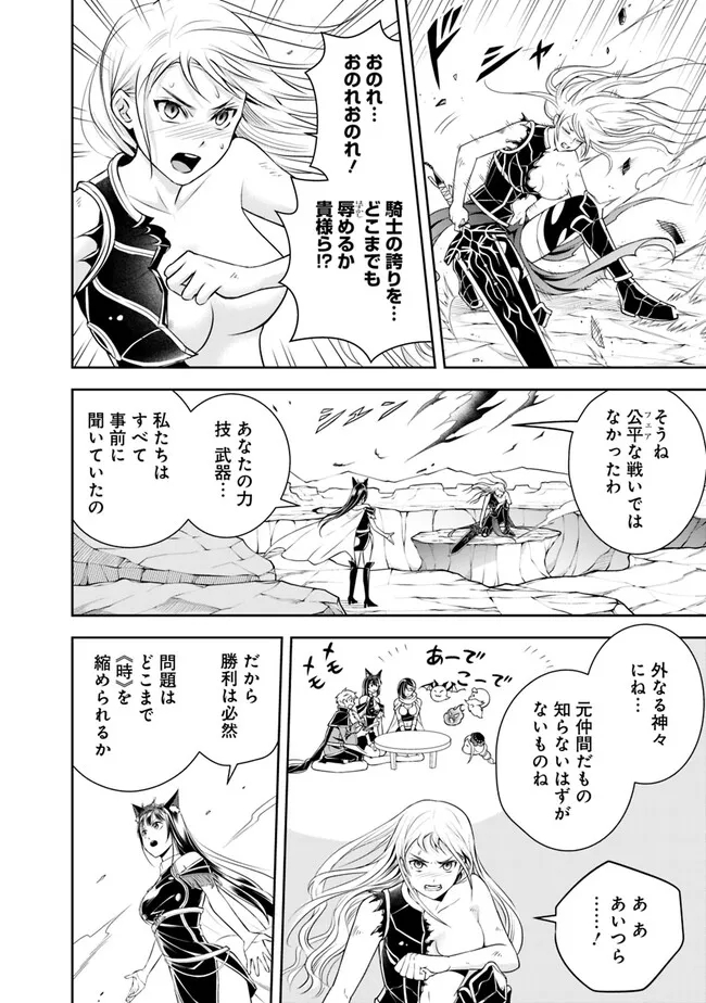 失業賢者の成り上がり　～嫌われた才能は世界最強でした～ - raw - 第142話 - https://jpee.aabb.to/JPEE/35716/ncdixjsv4ii.jpg