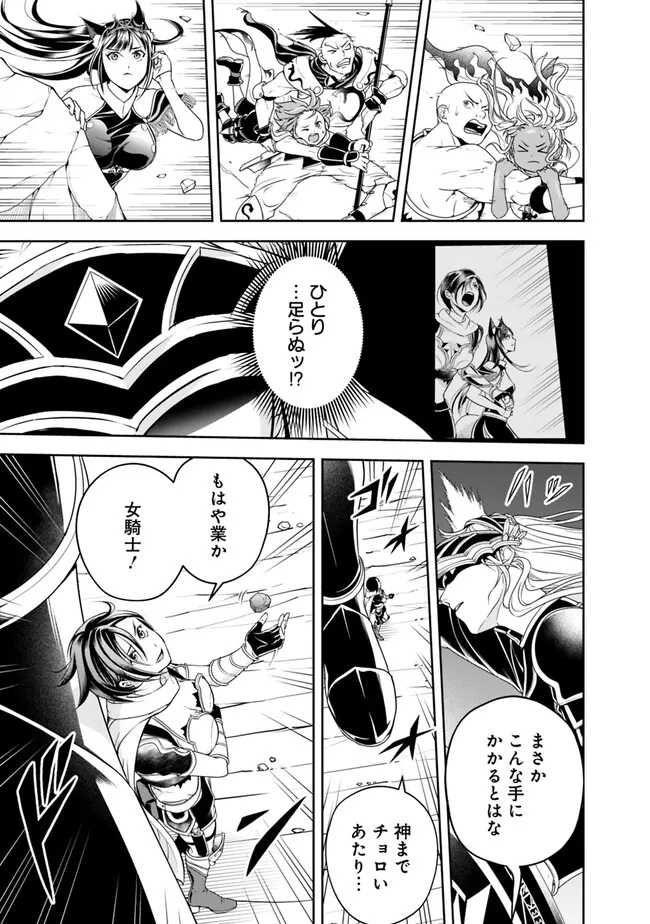 失業賢者の成り上がり　～嫌われた才能は世界最強でした～ - raw - 第142話 - https://jpee.aabb.to/JPEE/35716/oz0gq141pnc.jpg