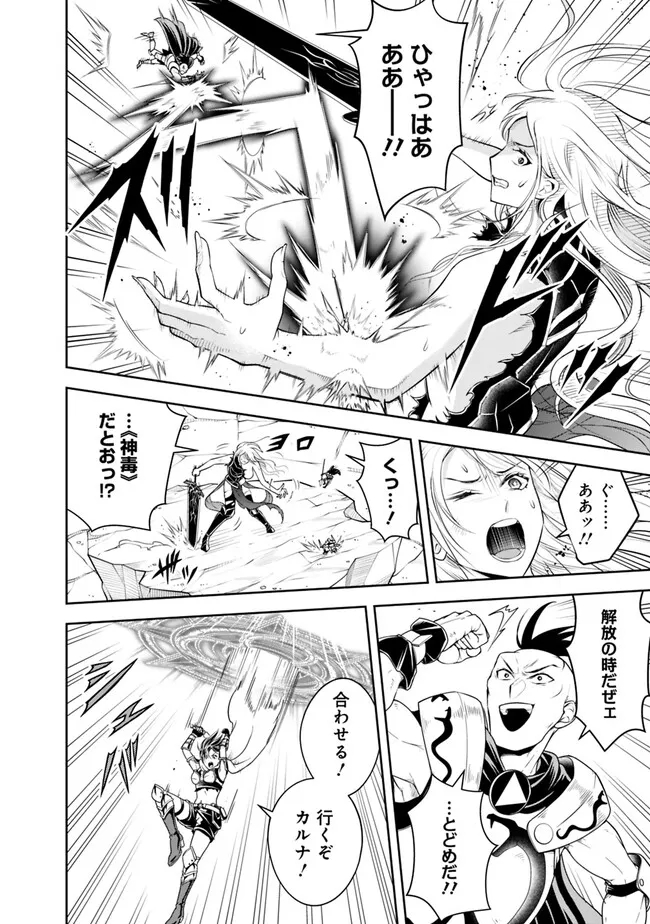 失業賢者の成り上がり　～嫌われた才能は世界最強でした～ - raw - 第142話 - https://jpee.aabb.to/JPEE/35716/rg5clo052rq.jpg