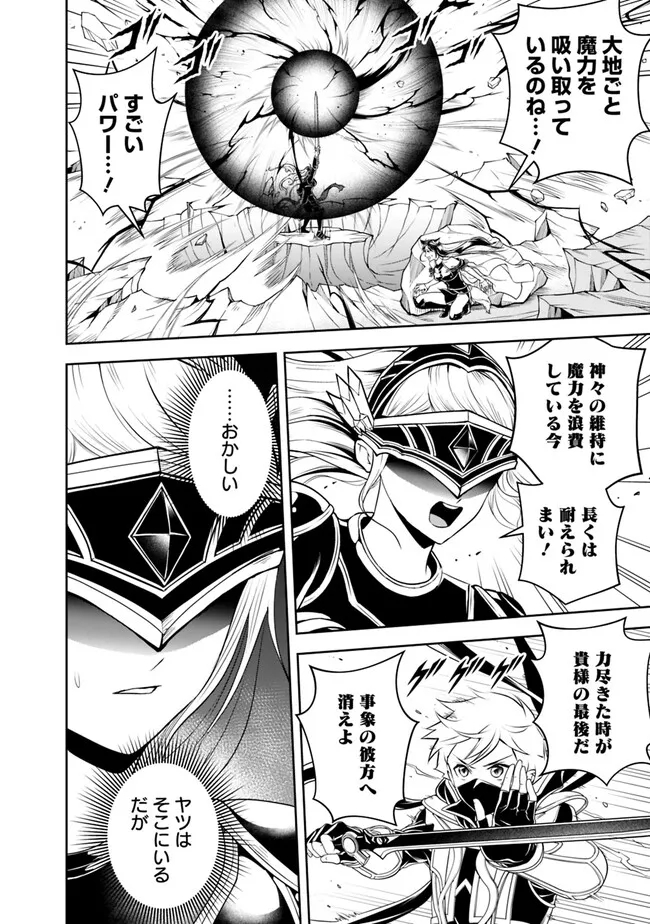 失業賢者の成り上がり　～嫌われた才能は世界最強でした～ - raw - 第142話 - https://jpee.aabb.to/JPEE/35716/xzpg3oeypco.jpg