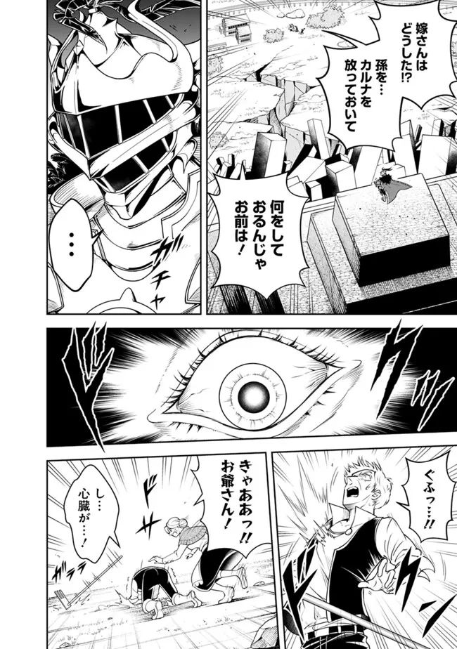 失業賢者の成り上がり　～嫌われた才能は世界最強でした～ - raw - 第152話 - https://jpee.aabb.to/JPEE/35718/0iakiozrvmk.jpg