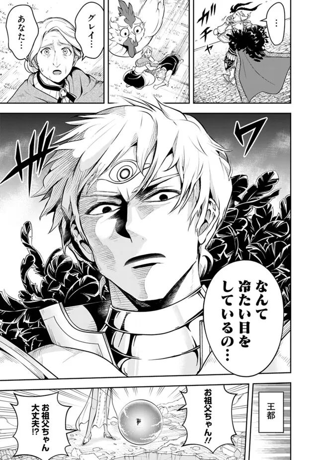 失業賢者の成り上がり　～嫌われた才能は世界最強でした～ - raw - 第152話 - https://jpee.aabb.to/JPEE/35718/1sgeqvnmcho.jpg