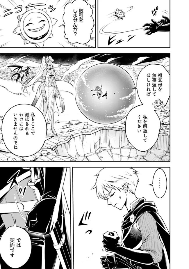 失業賢者の成り上がり　～嫌われた才能は世界最強でした～ - raw - 第152話 - https://jpee.aabb.to/JPEE/35718/4v1jcpn1kjp.jpg