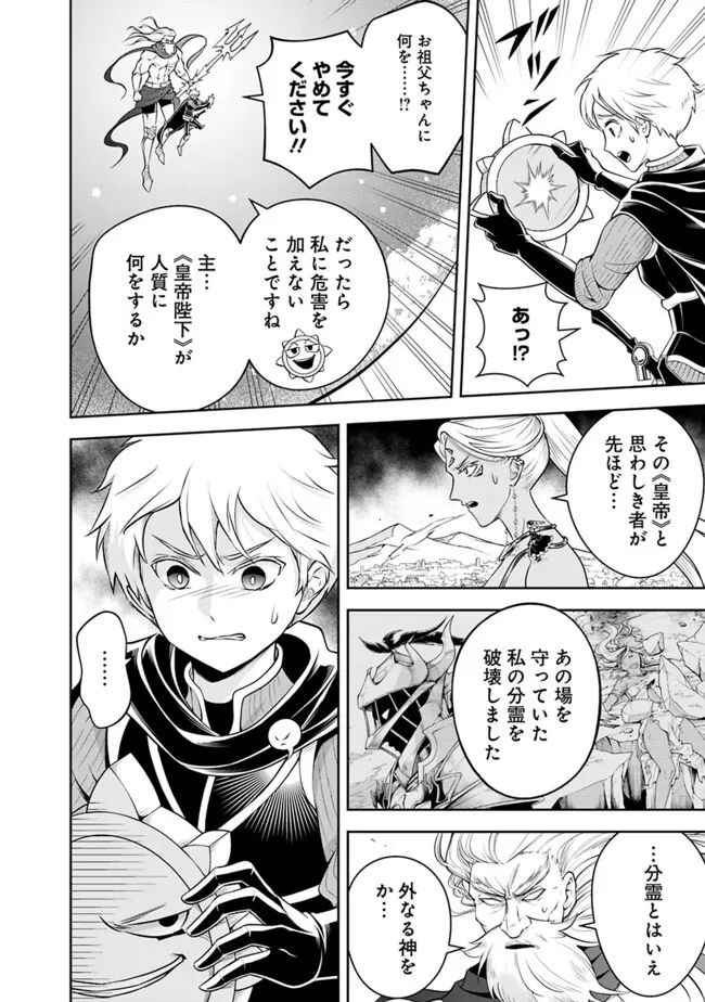 失業賢者の成り上がり　～嫌われた才能は世界最強でした～ - raw - 第152話 - https://jpee.aabb.to/JPEE/35718/qtix4tqd2br.jpg