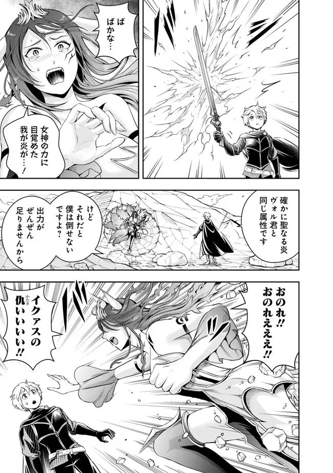 失業賢者の成り上がり　～嫌われた才能は世界最強でした～ - raw - 第114話 - https://jpee.aabb.to/JPEE/35753/1z42zgt2z3l.jpg