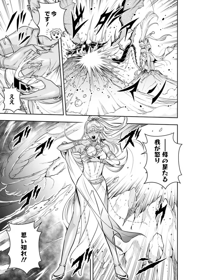 失業賢者の成り上がり　～嫌われた才能は世界最強でした～ - raw - 第114話 - https://jpee.aabb.to/JPEE/35753/bahvgbnlxbc.jpg