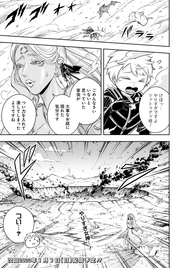 失業賢者の成り上がり　～嫌われた才能は世界最強でした～ - raw - 第114話 - https://jpee.aabb.to/JPEE/35753/ixmne5dyqo2.jpg