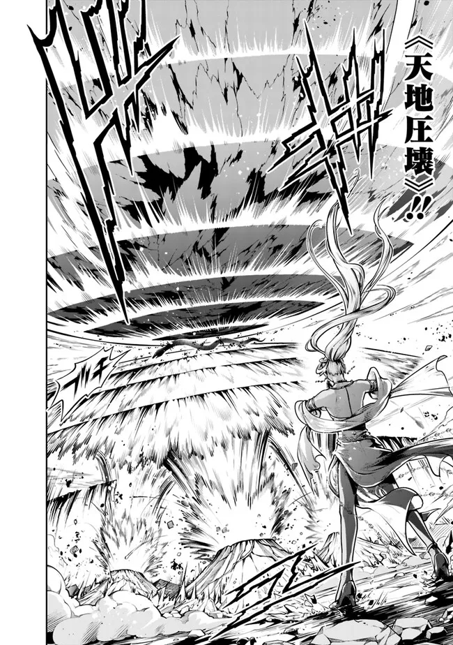 失業賢者の成り上がり　～嫌われた才能は世界最強でした～ - raw - 第114話 - https://jpee.aabb.to/JPEE/35753/kf4osggf41n.jpg