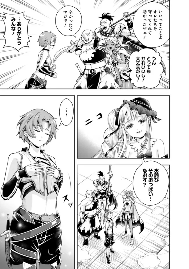 失業賢者の成り上がり　～嫌われた才能は世界最強でした～ - raw - 第108話 - https://jpee.aabb.to/JPEE/35754/2gx5x0udwjv.jpg